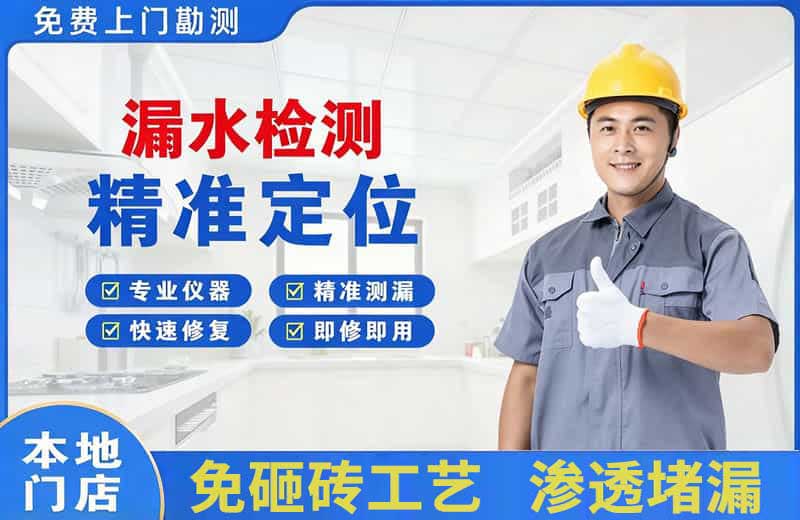 新兴漏水检测精准定位